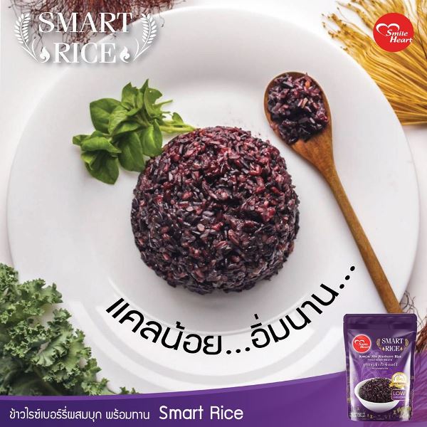 smart rice4